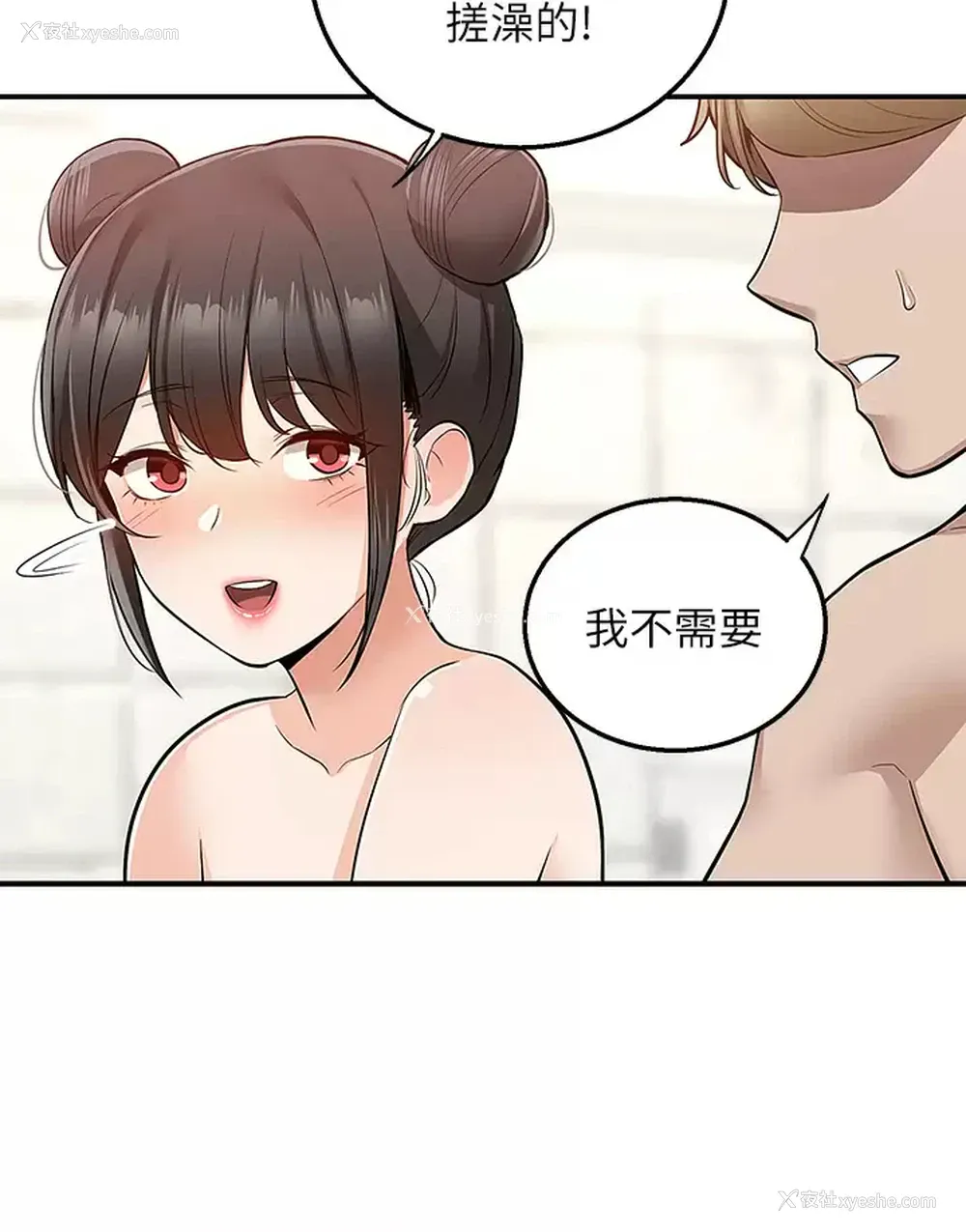 24P - 外送到府｜色情漫画