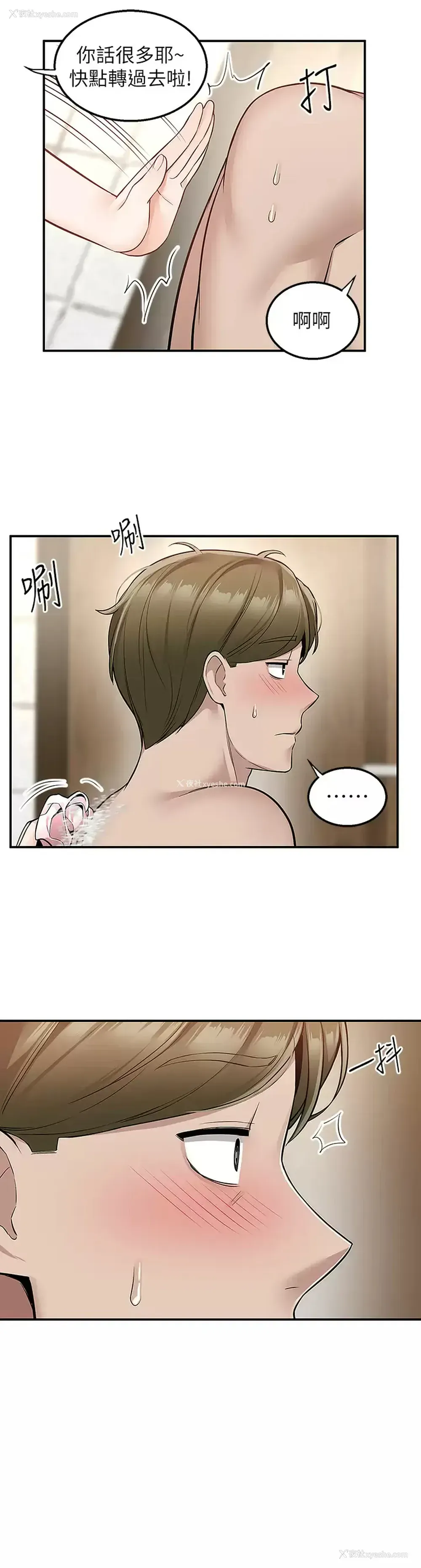 25P - 外送到府｜色情漫画