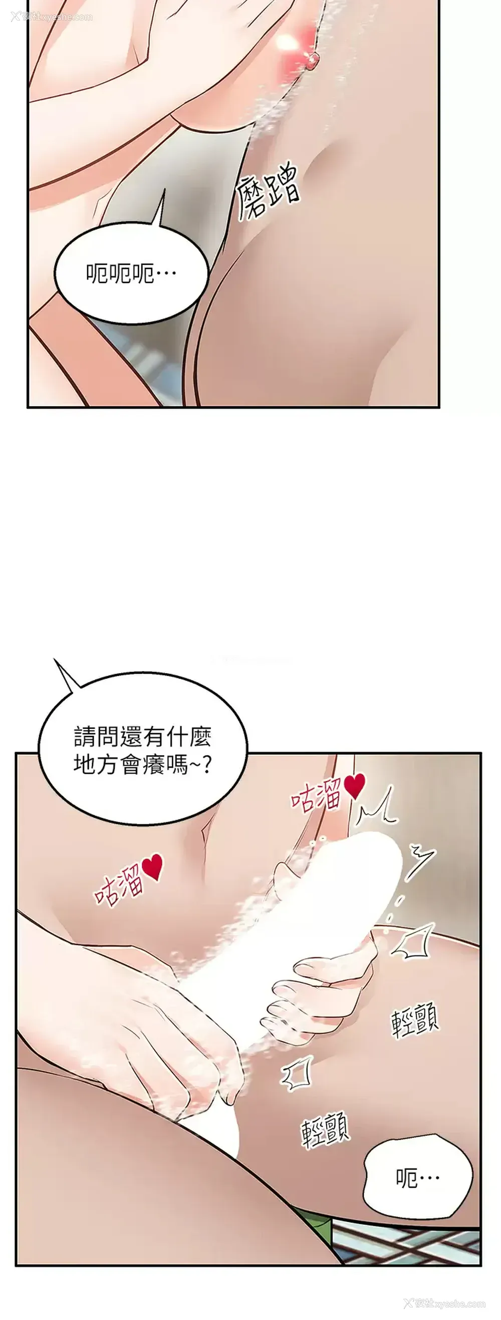 27P - 外送到府｜色情漫画