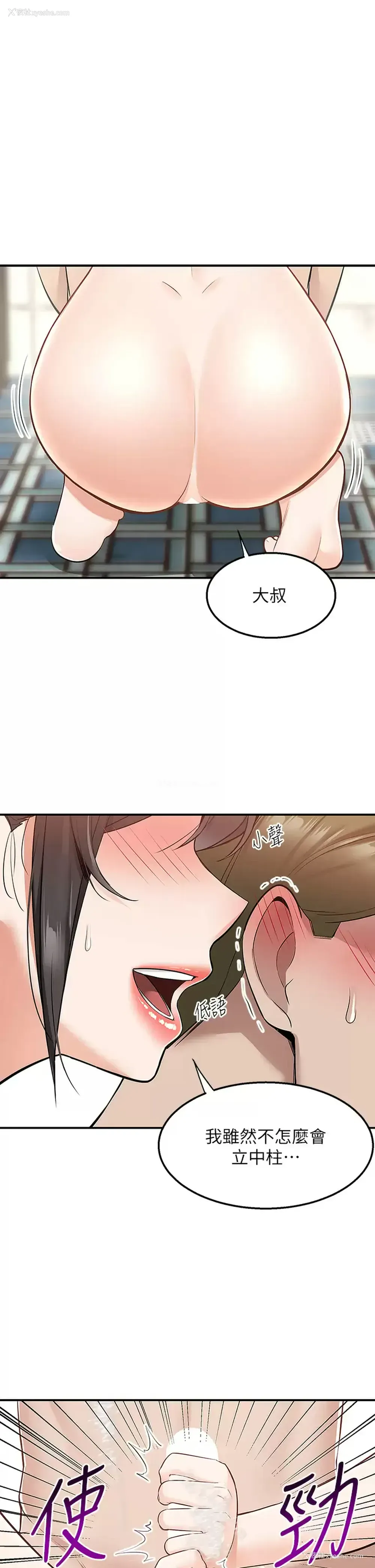 28P - 外送到府｜色情漫画