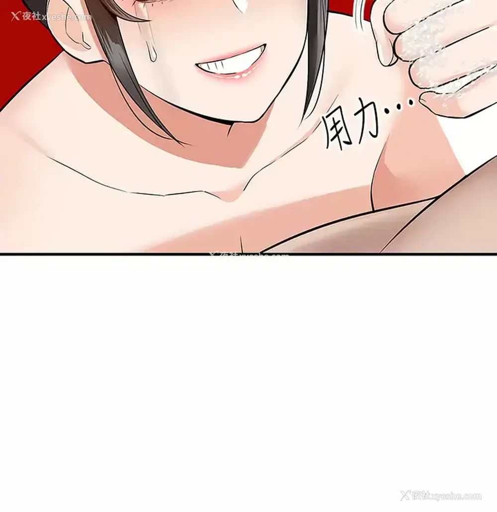 33P - 外送到府｜色情漫画