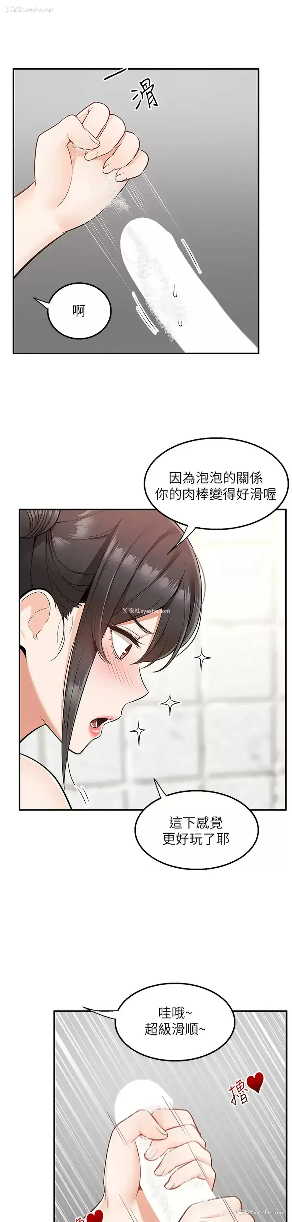 34P - 外送到府｜色情漫画