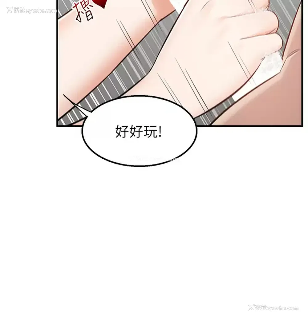 35P - 外送到府｜色情漫画