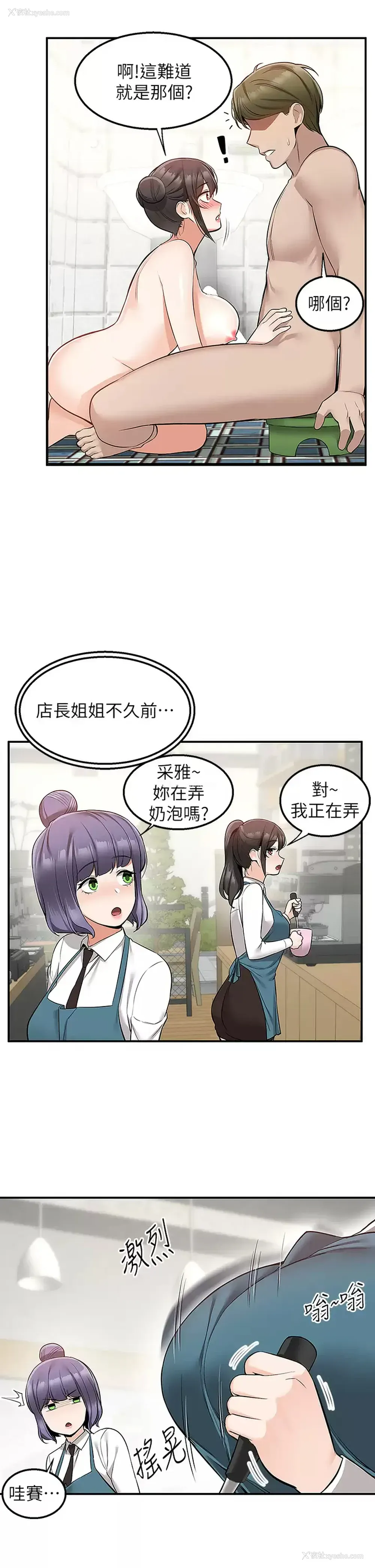 38P - 外送到府｜色情漫画