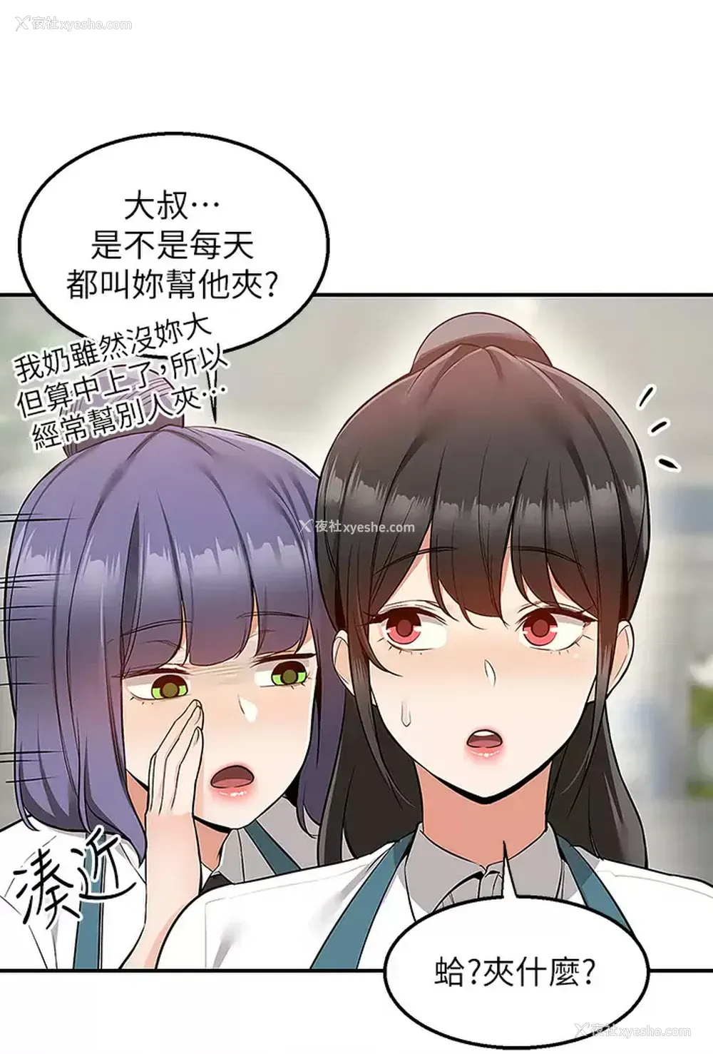 39P - 外送到府｜色情漫画