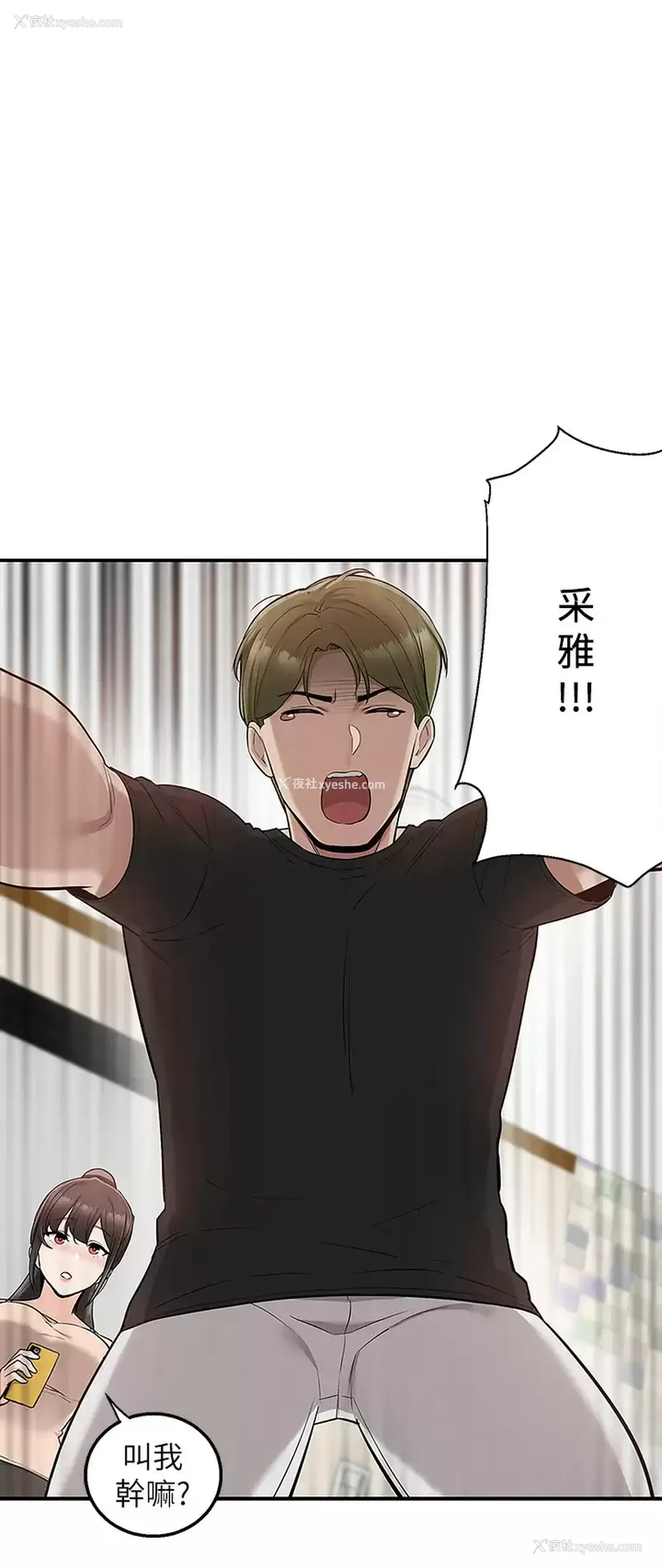 3P - 外送到府｜色情漫画