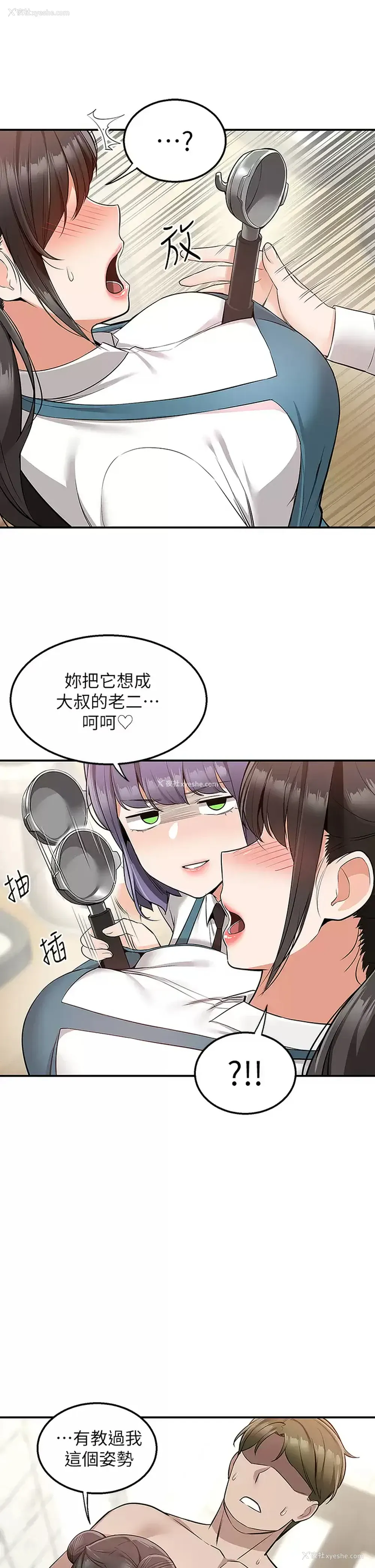 40P - 外送到府｜色情漫画