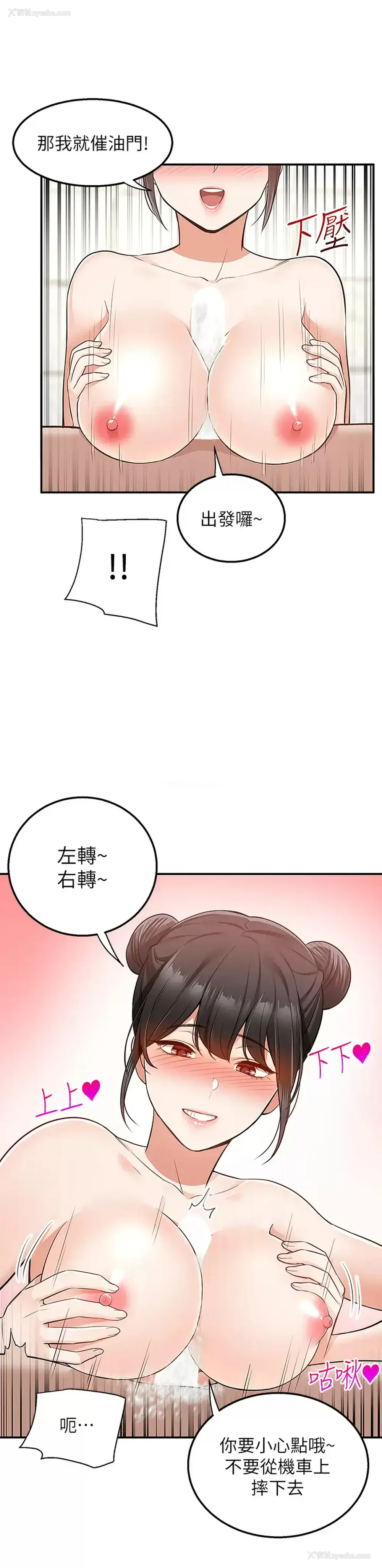 42P - 外送到府｜色情漫画