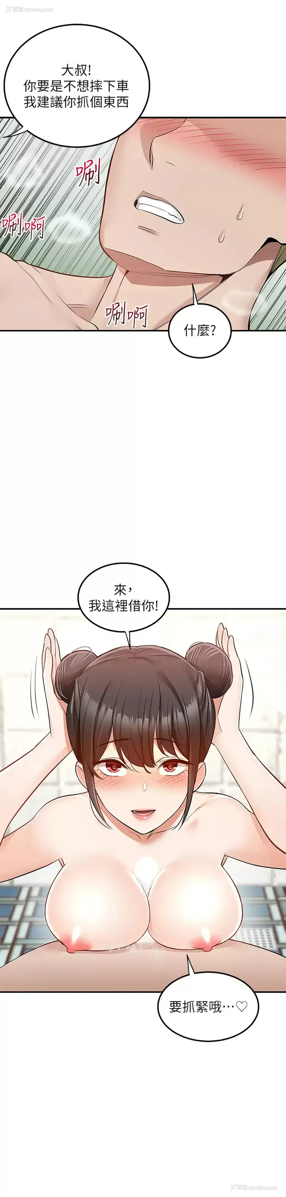 43P - 外送到府｜色情漫画