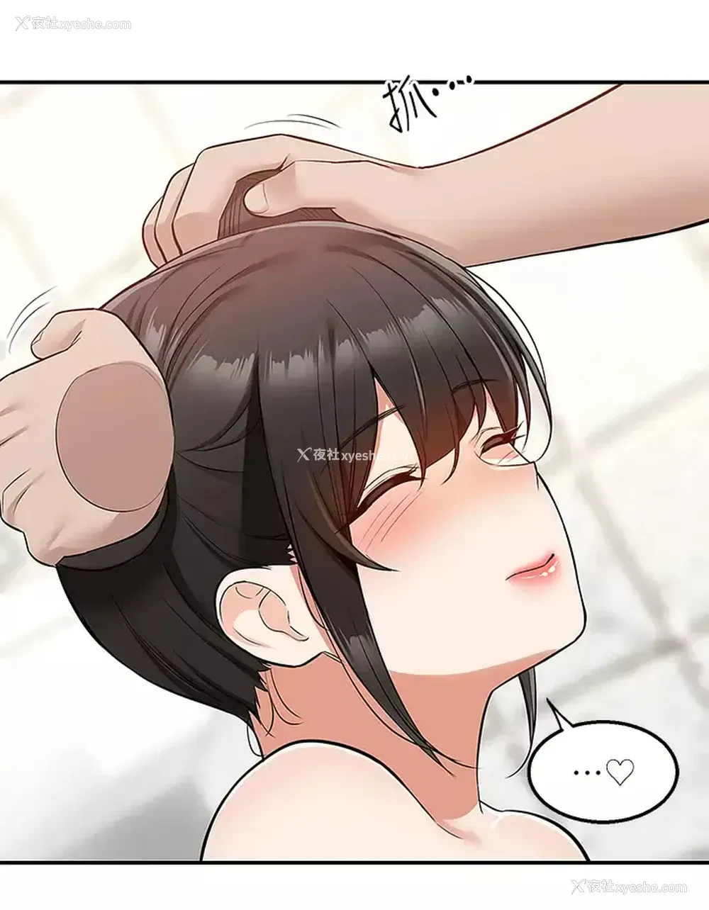 44P - 外送到府｜色情漫画