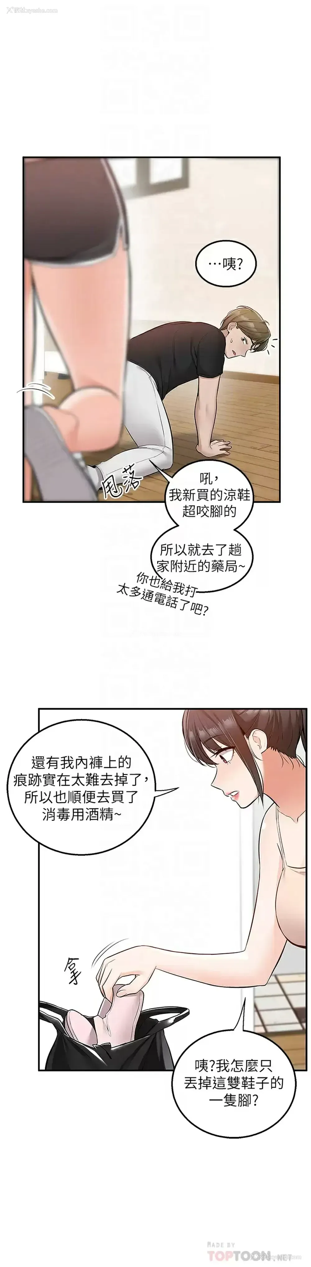 4P - 外送到府｜色情漫画