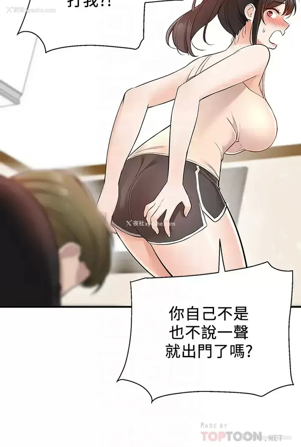 6P - 外送到府｜色情漫画