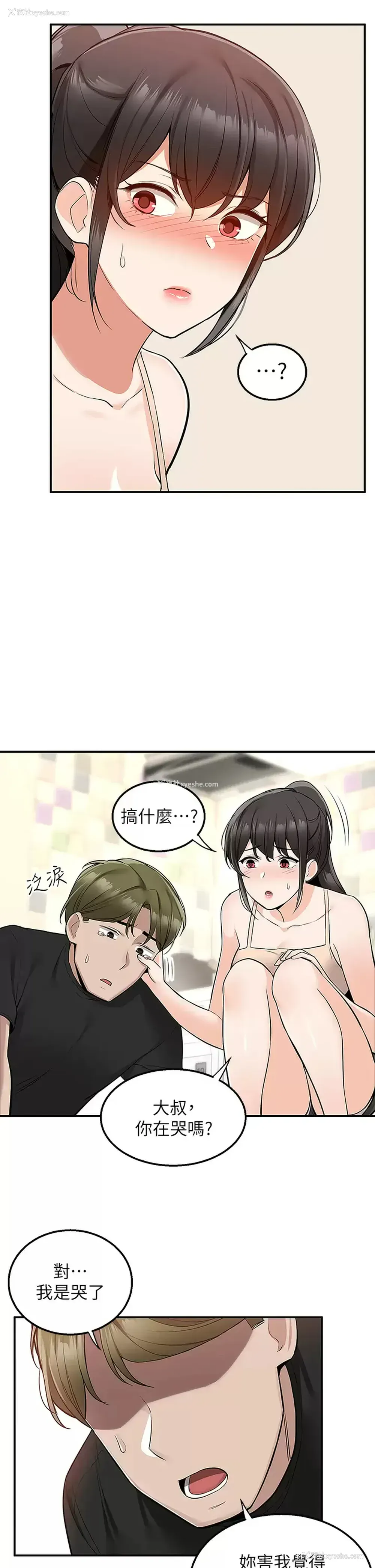 7P - 外送到府｜色情漫画