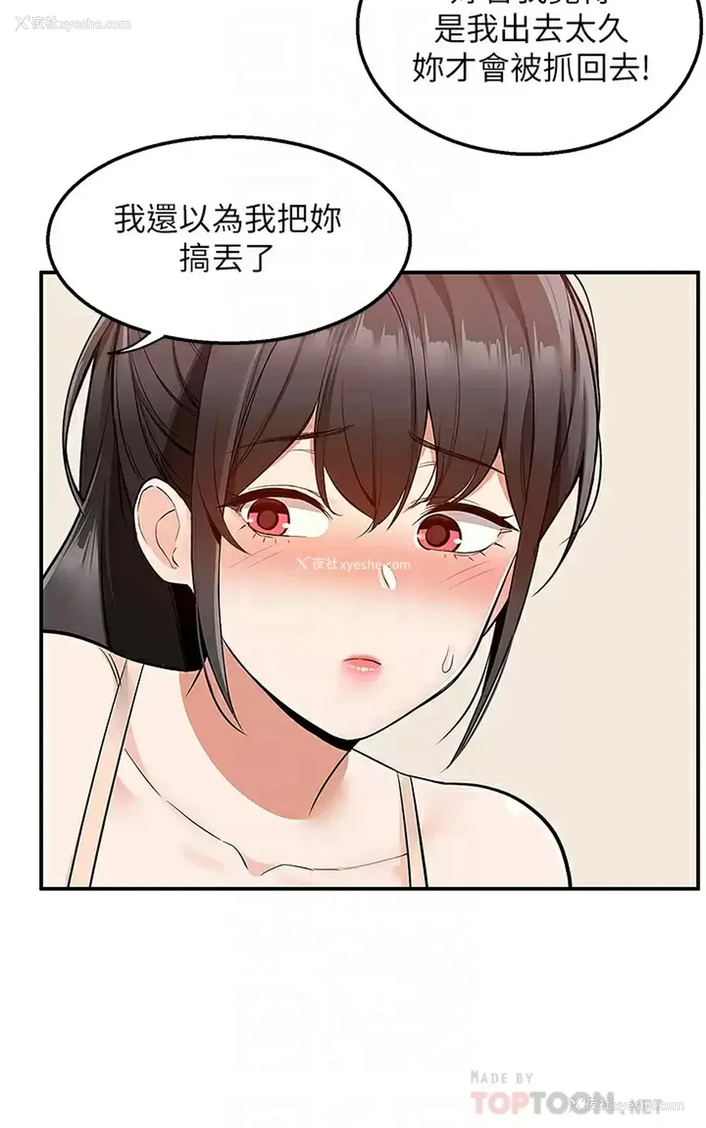 8P - 外送到府｜色情漫画
