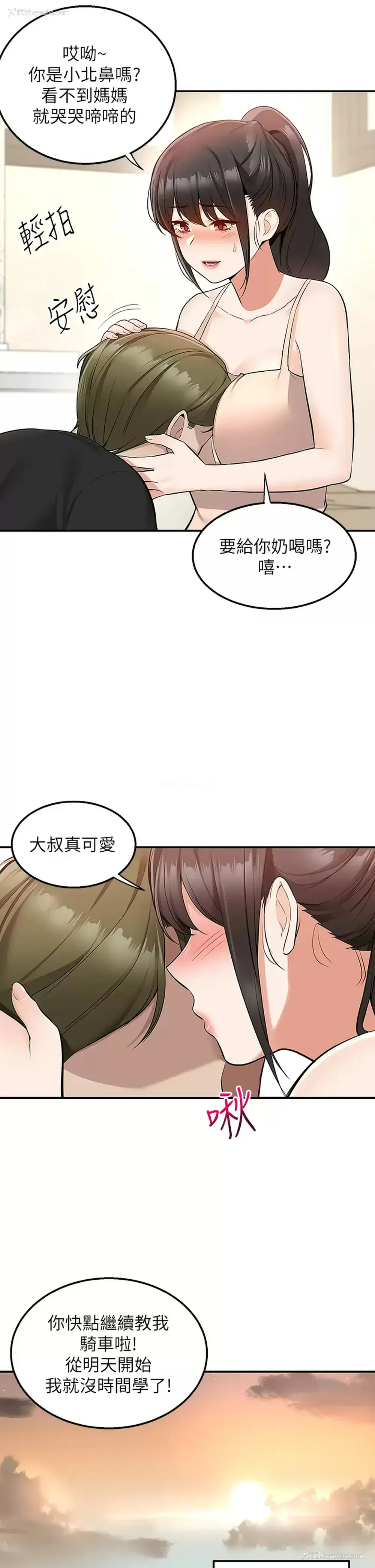 9P - 外送到府｜色情漫画