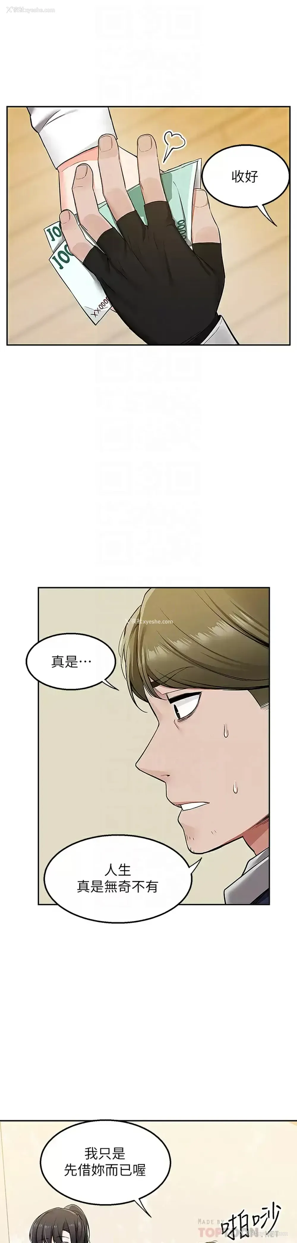 10P - 外送到府｜色情漫画