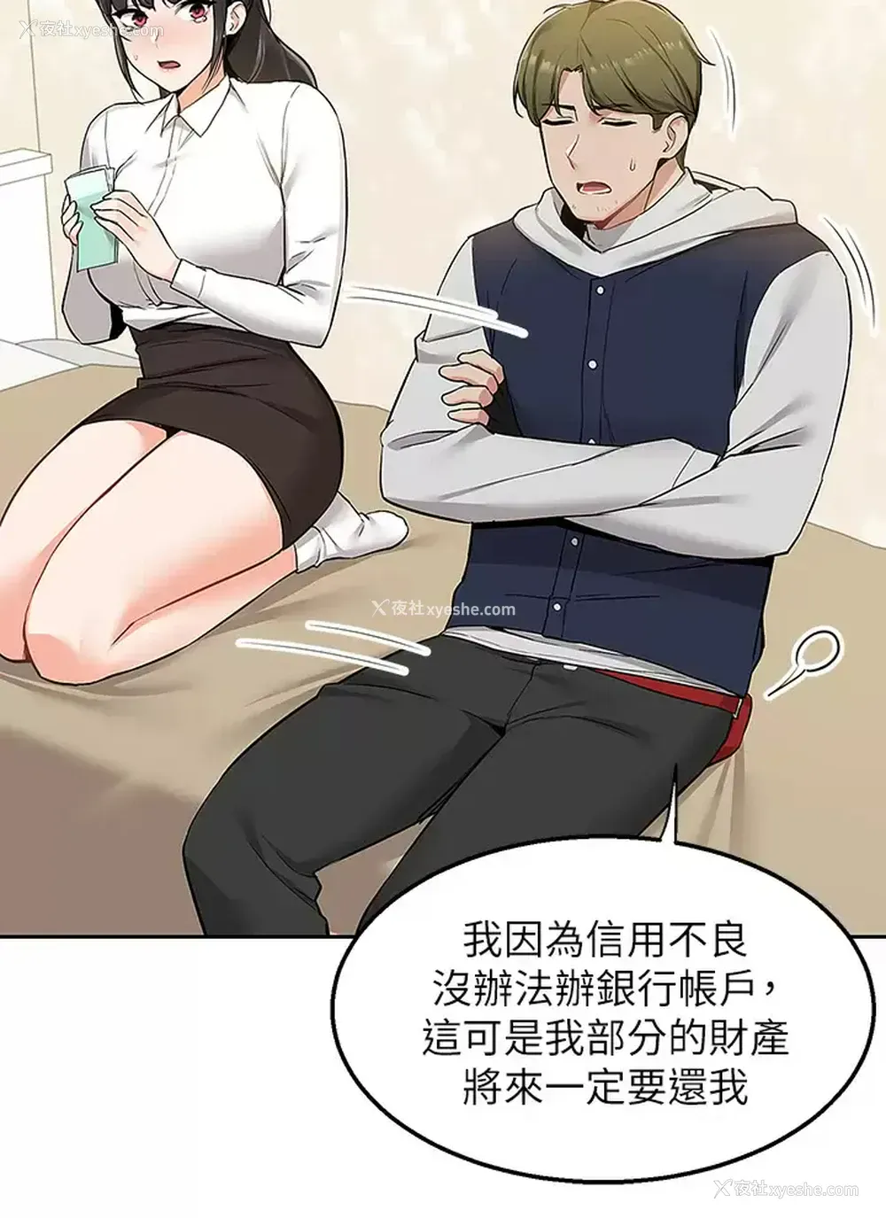 11P - 外送到府｜色情漫画