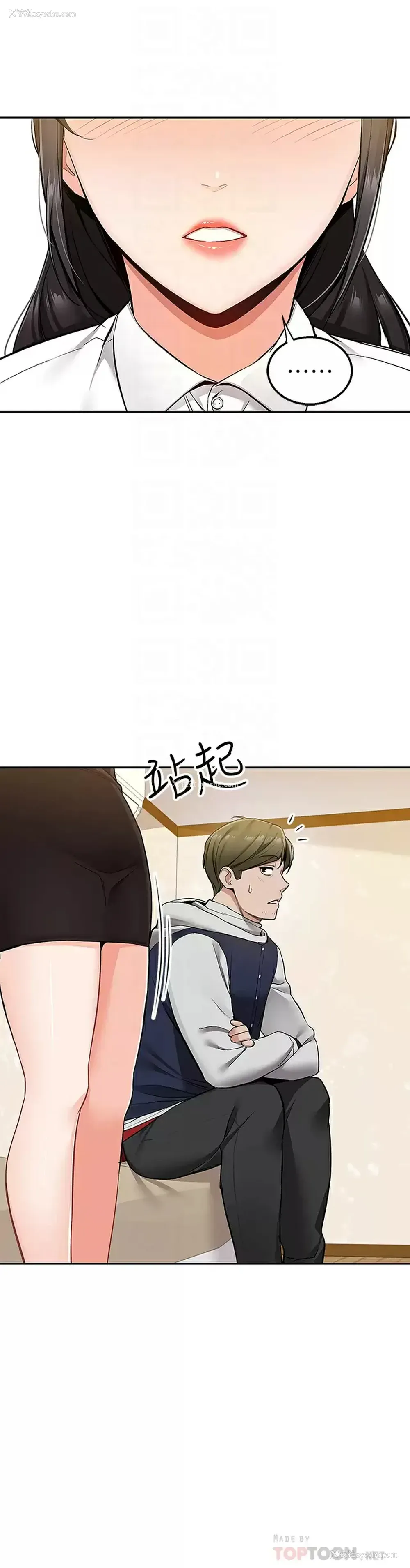 14P - 外送到府｜色情漫画
