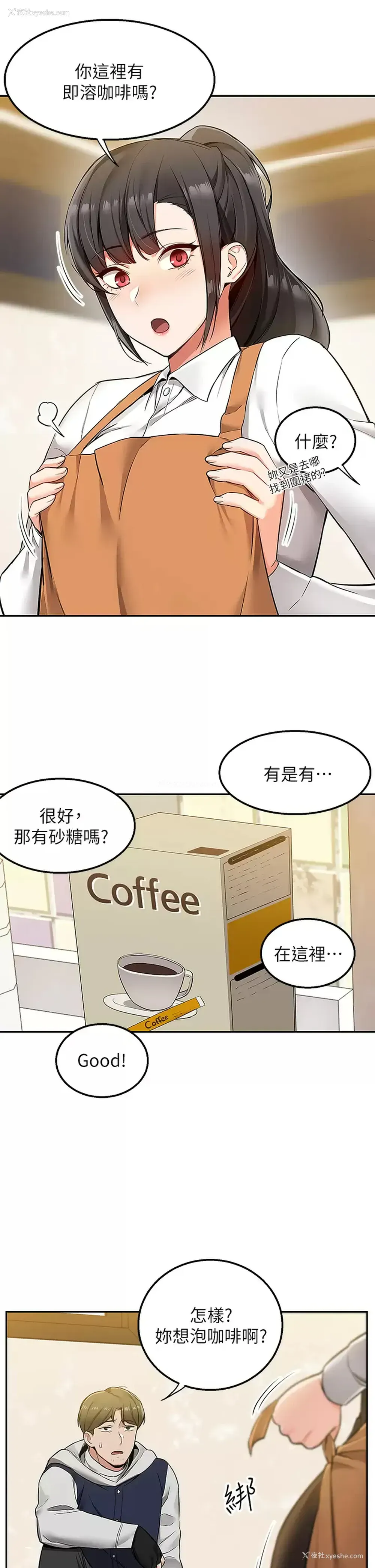15P - 外送到府｜色情漫画