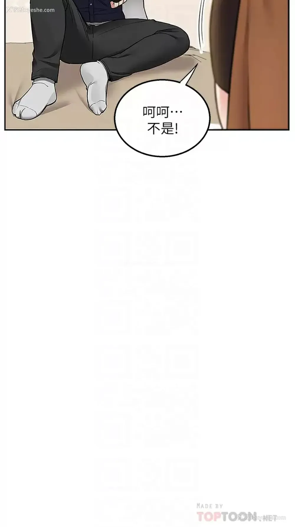 16P - 外送到府｜色情漫画