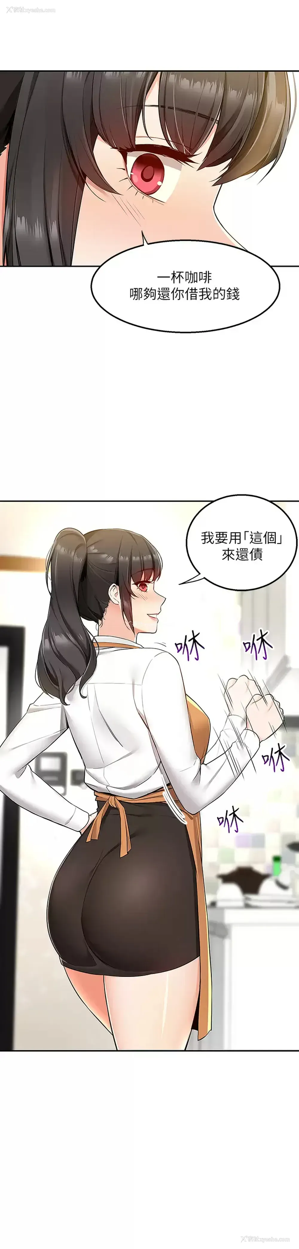 17P - 外送到府｜色情漫画
