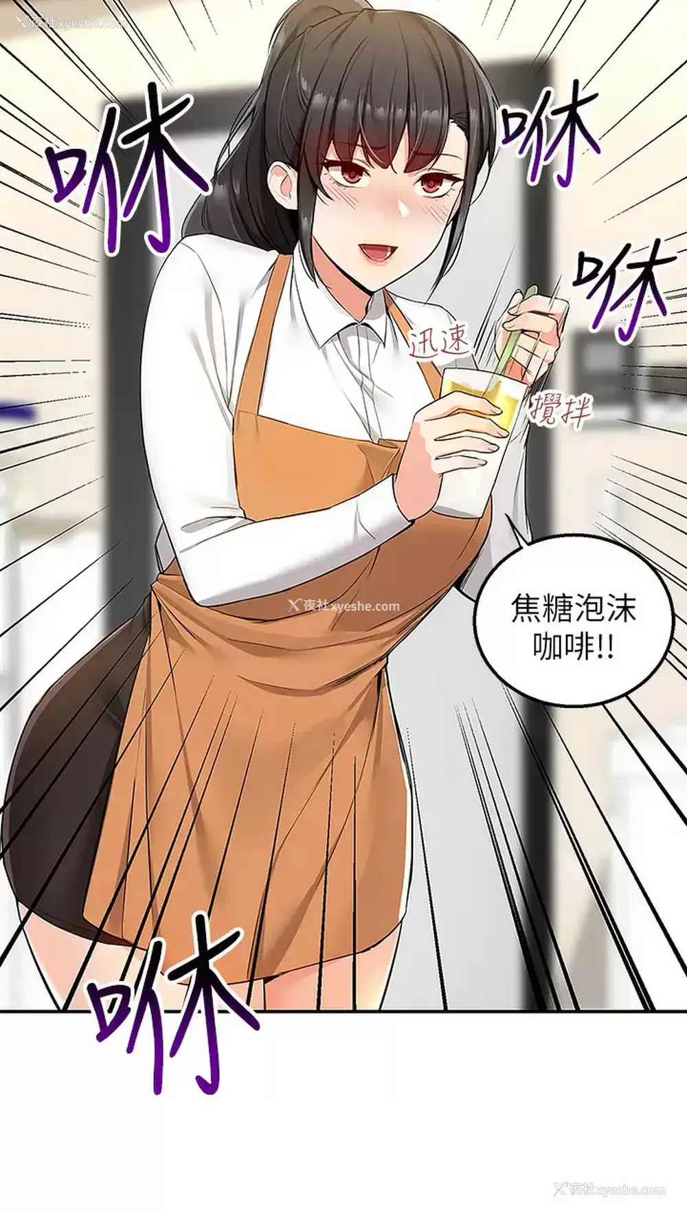 19P - 外送到府｜色情漫画