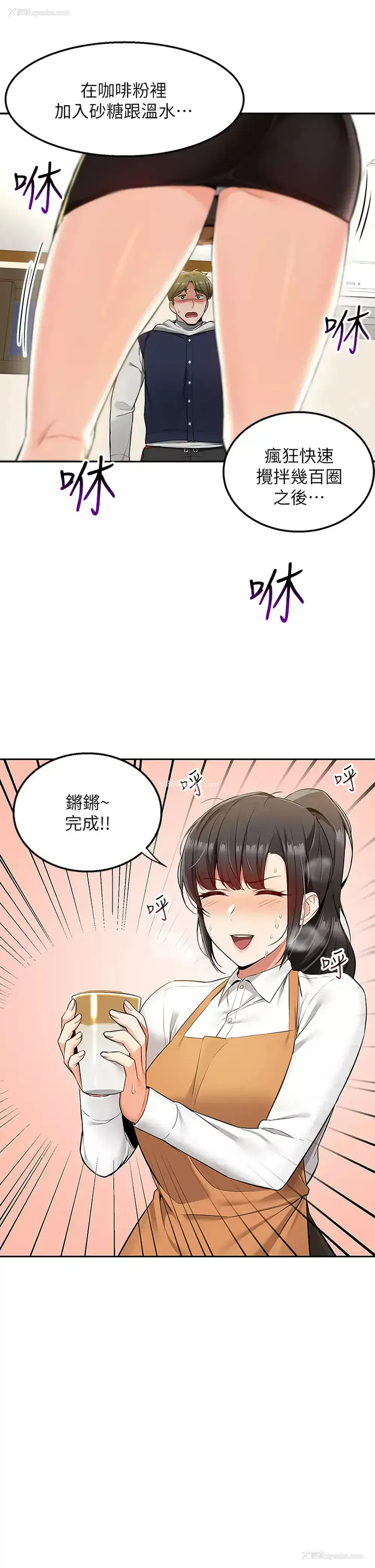 20P - 外送到府｜色情漫画