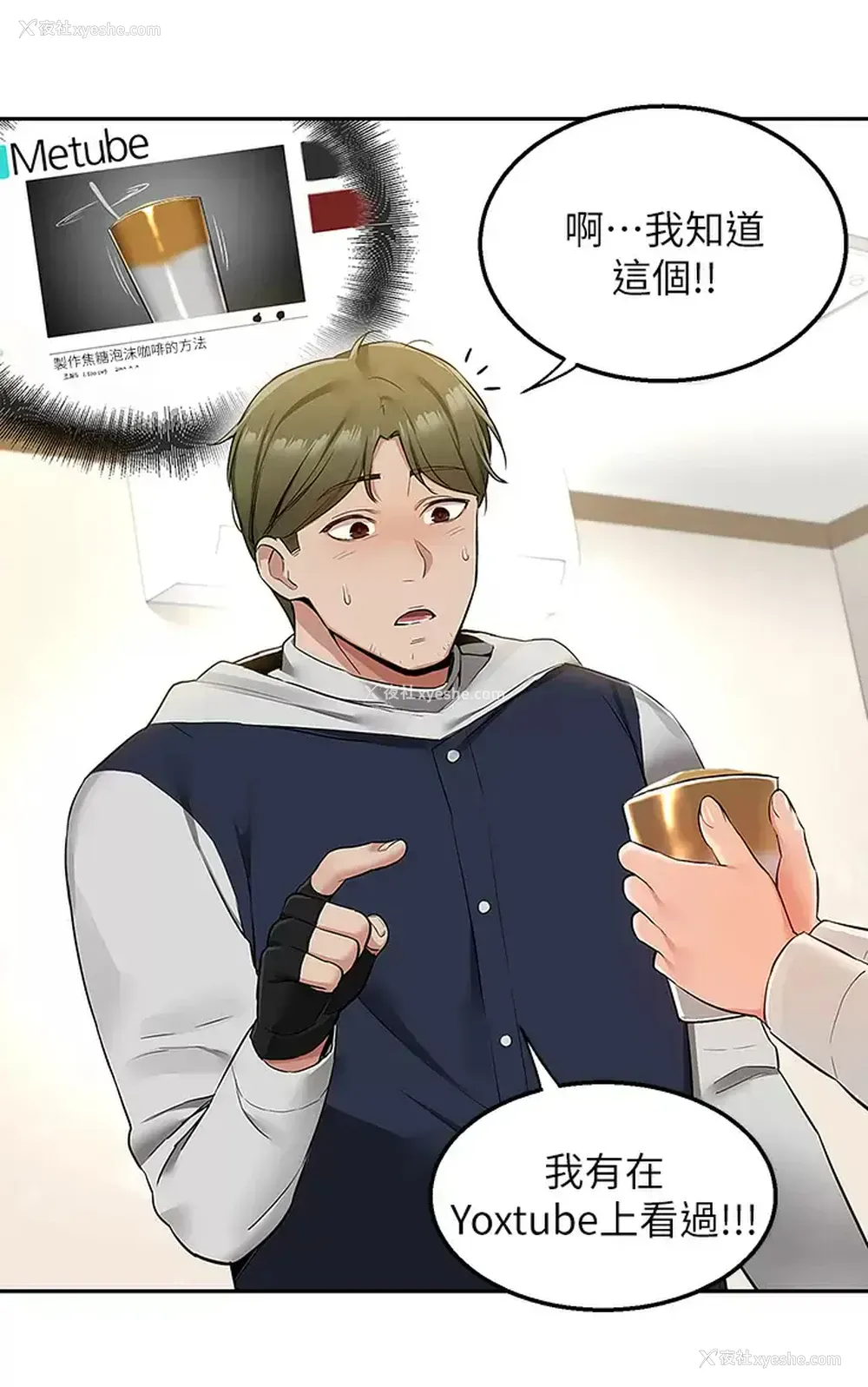 21P - 外送到府｜色情漫画