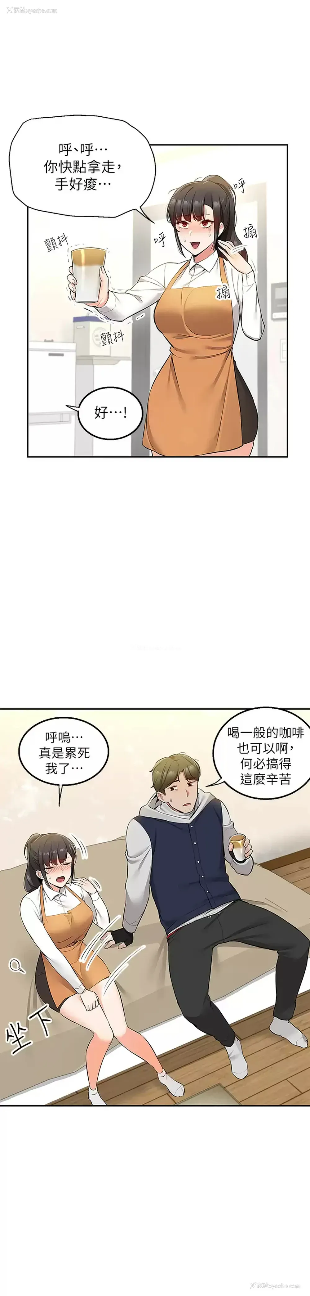 22P - 外送到府｜色情漫画