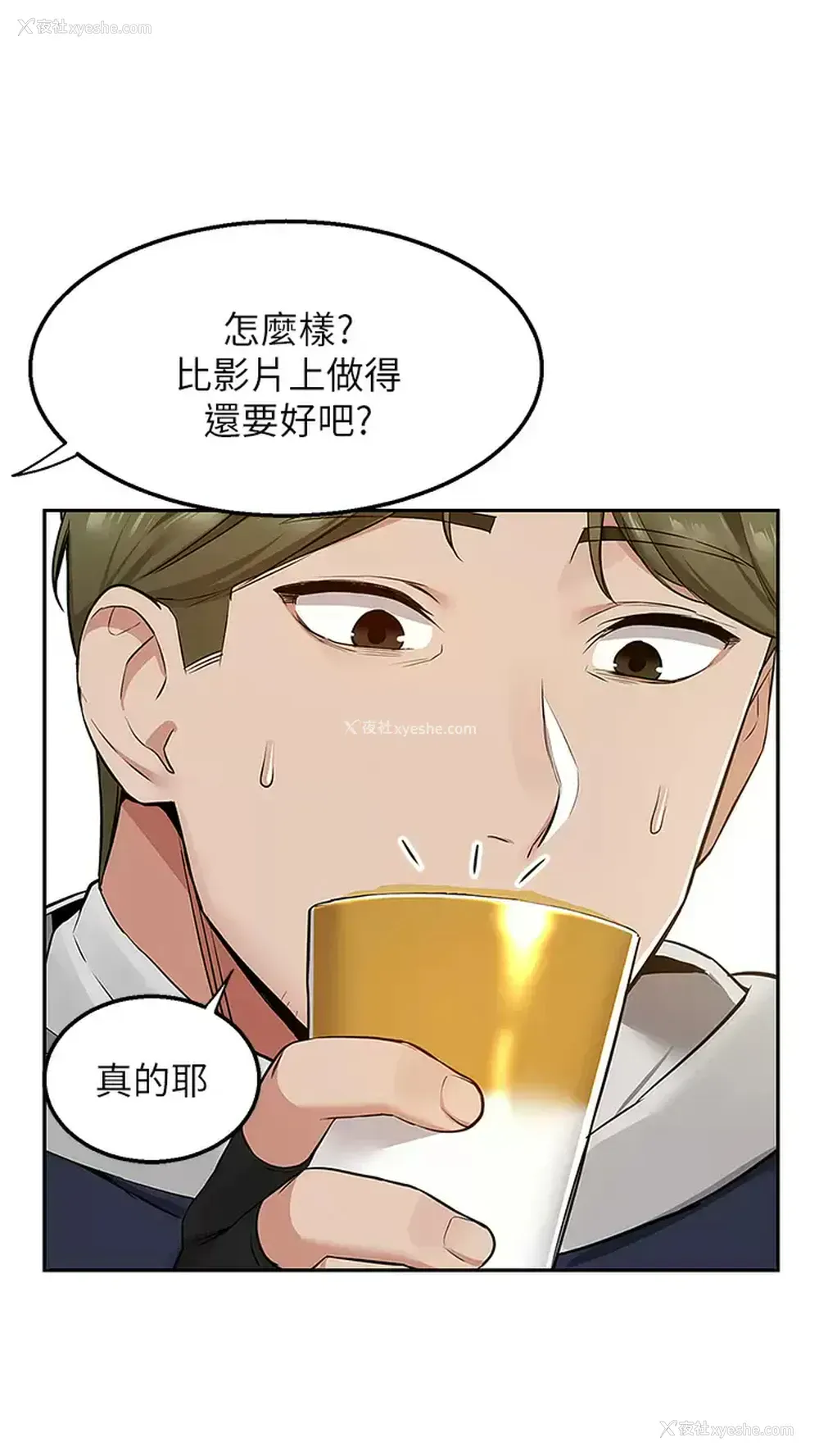25P - 外送到府｜色情漫画