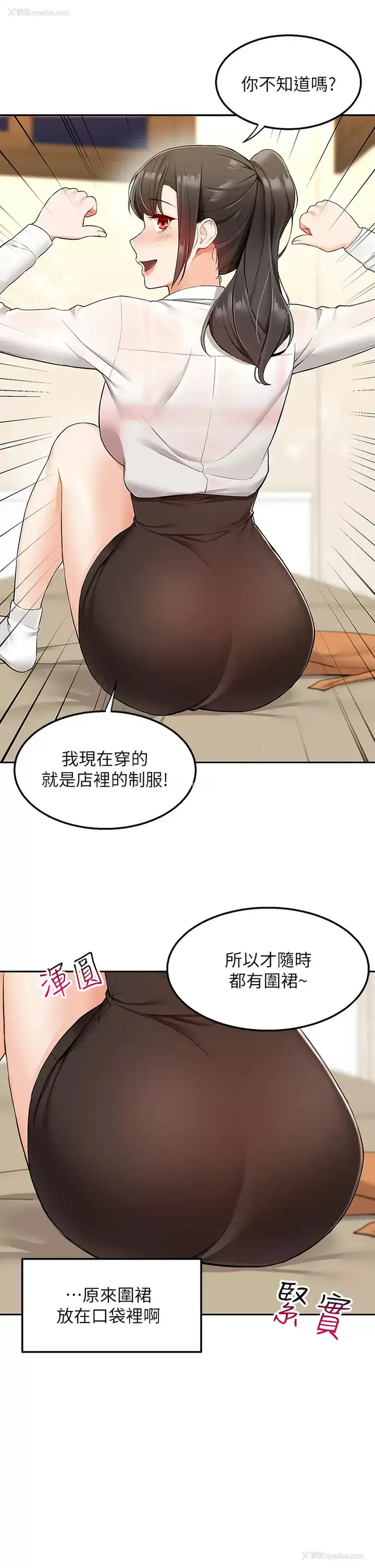 28P - 外送到府｜色情漫画