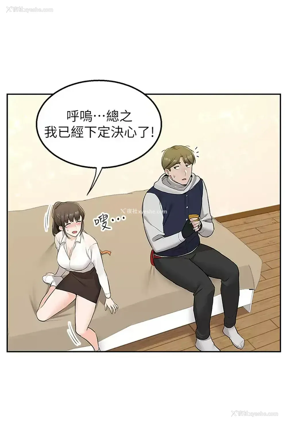 29P - 外送到府｜色情漫画