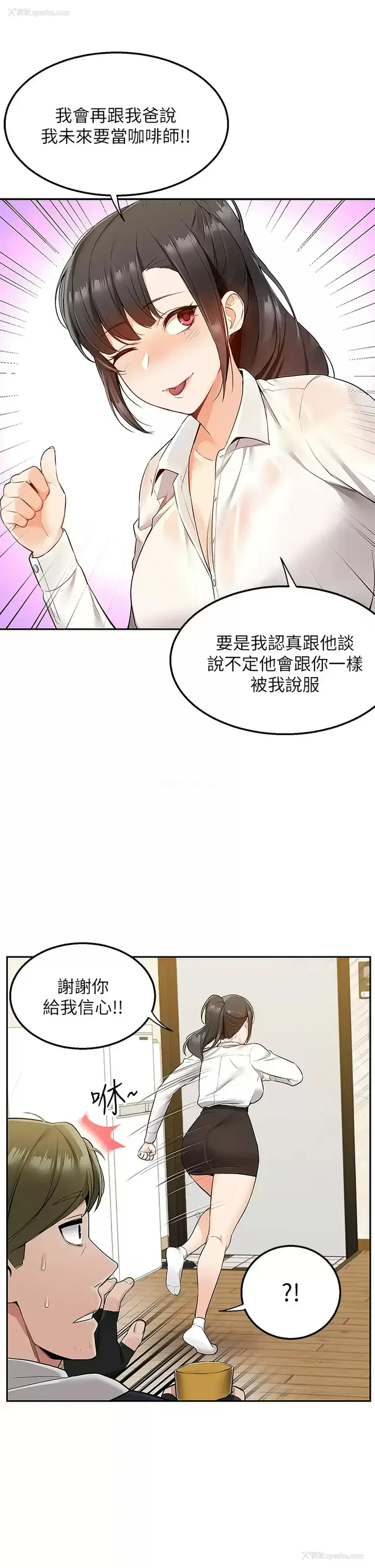 30P - 外送到府｜色情漫画