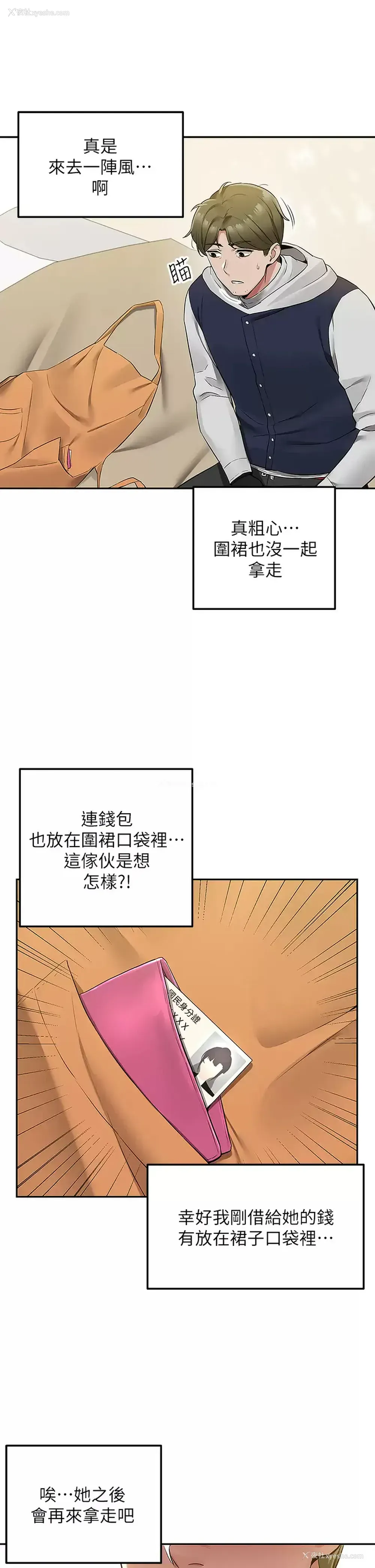 32P - 外送到府｜色情漫画