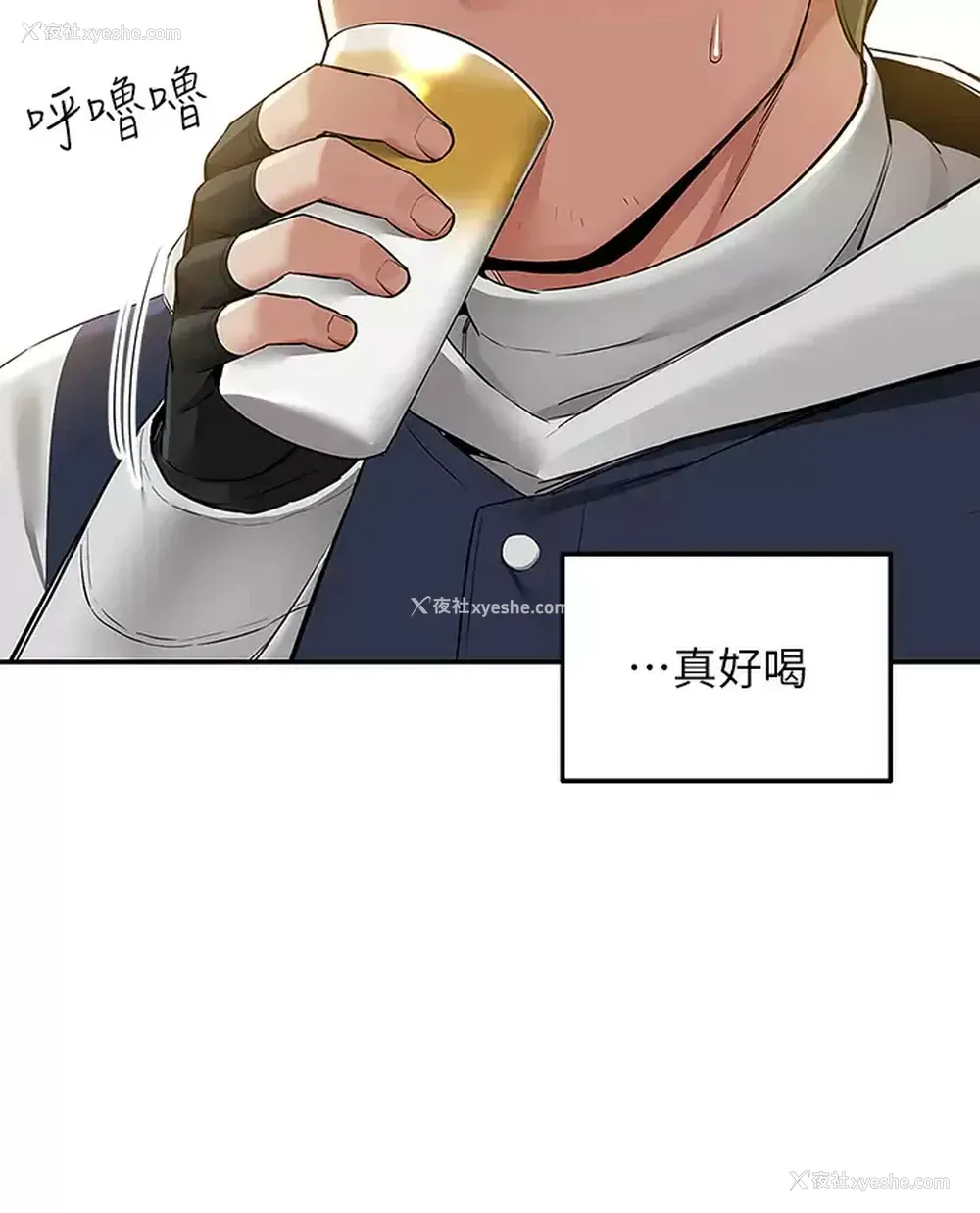 33P - 外送到府｜色情漫画