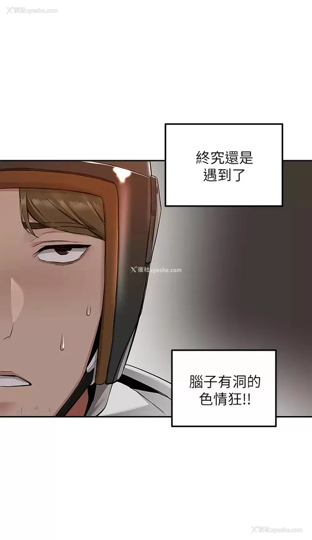 39P - 外送到府｜色情漫画