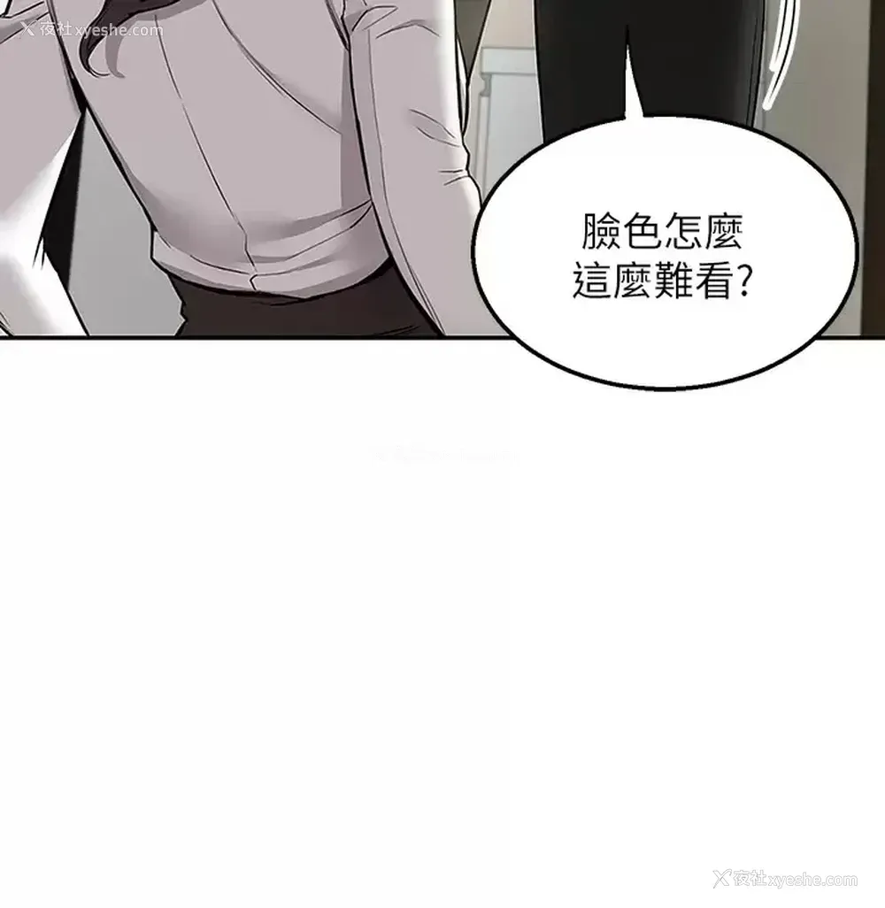 3P - 外送到府｜色情漫画