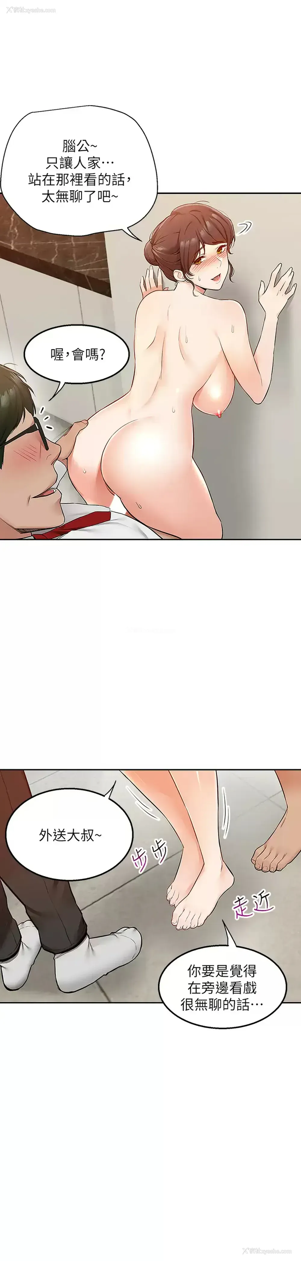 40P - 外送到府｜色情漫画