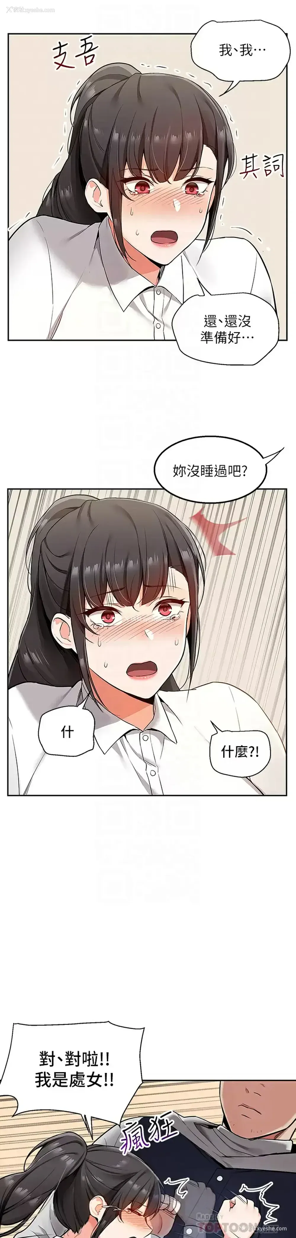 4P - 外送到府｜色情漫画