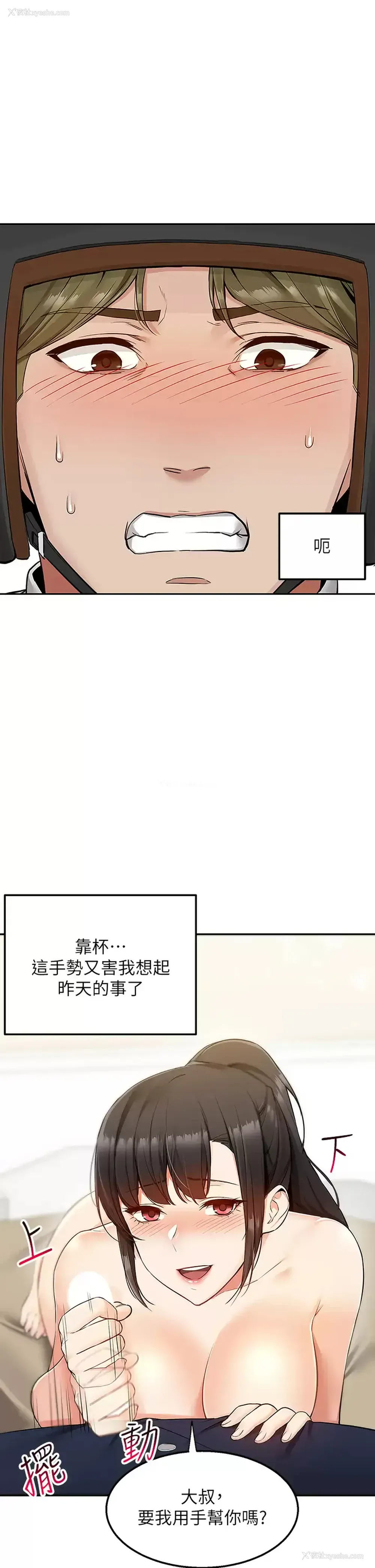 42P - 外送到府｜色情漫画