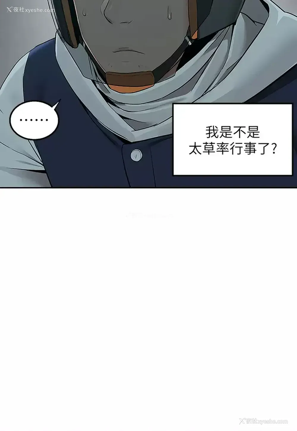 46P - 外送到府｜色情漫画