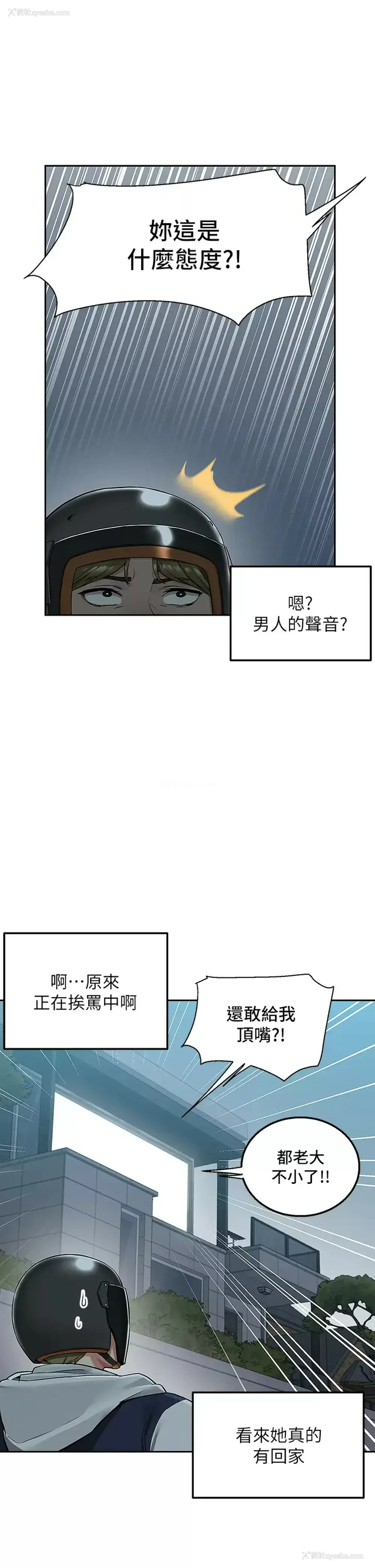 47P - 外送到府｜色情漫画