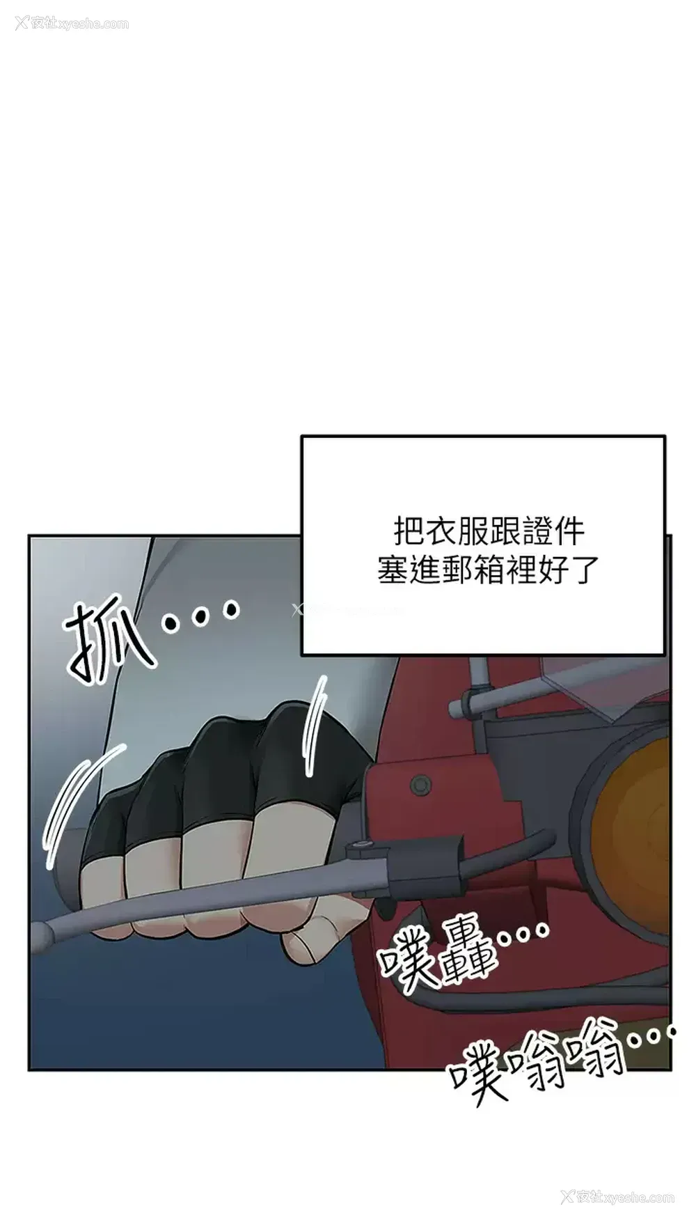 48P - 外送到府｜色情漫画
