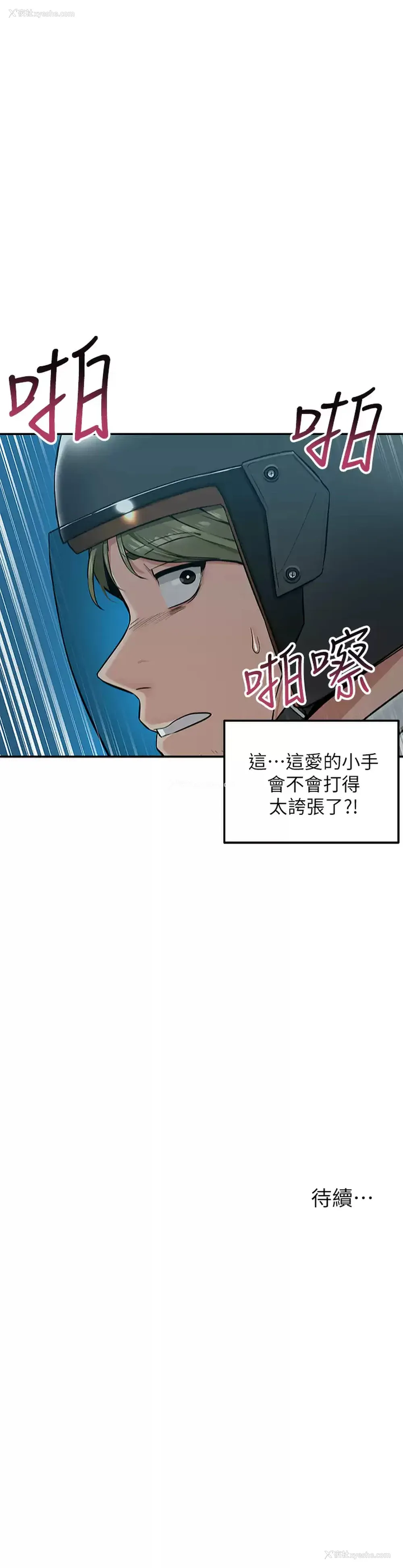 53P - 外送到府｜色情漫画