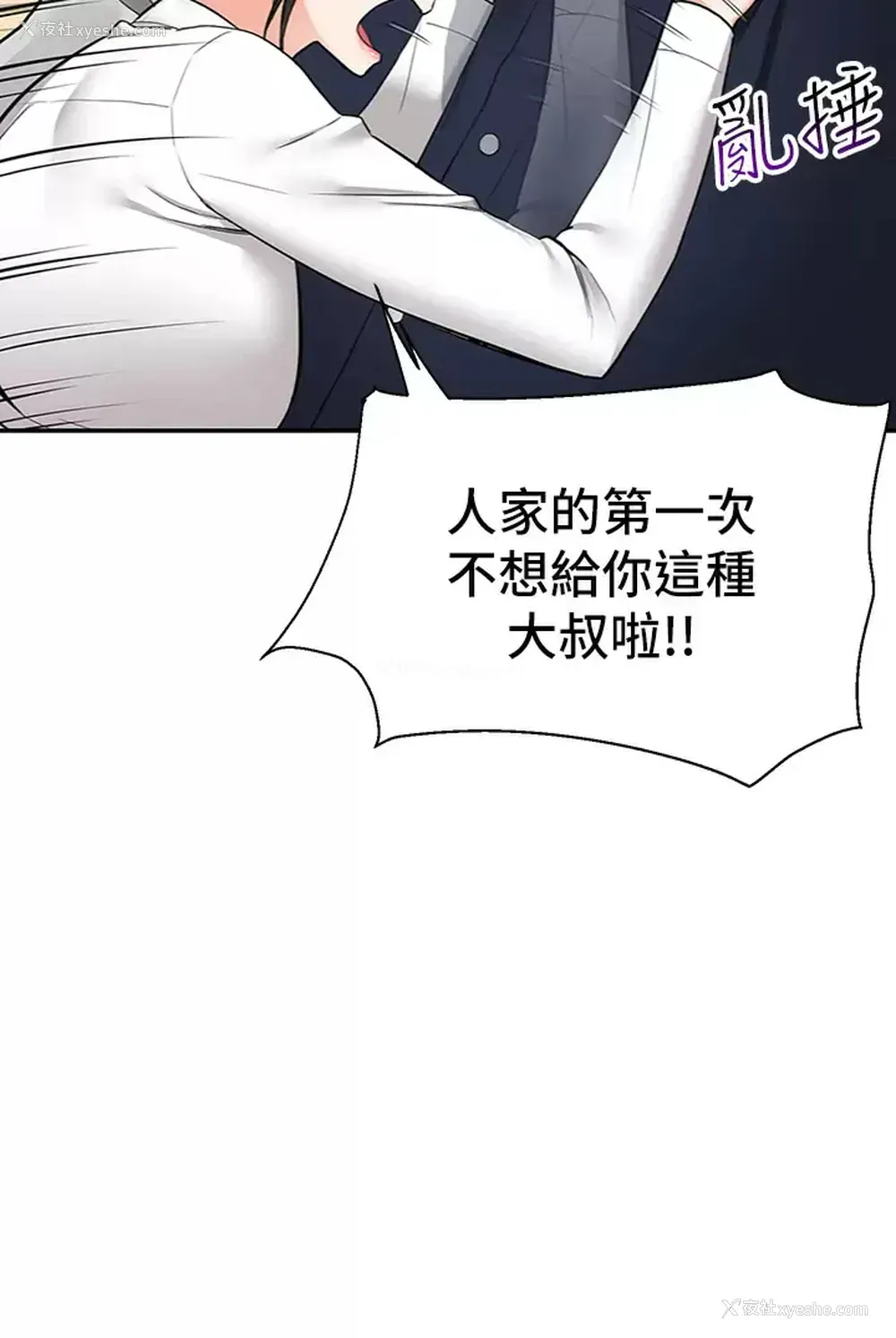 5P - 外送到府｜色情漫画
