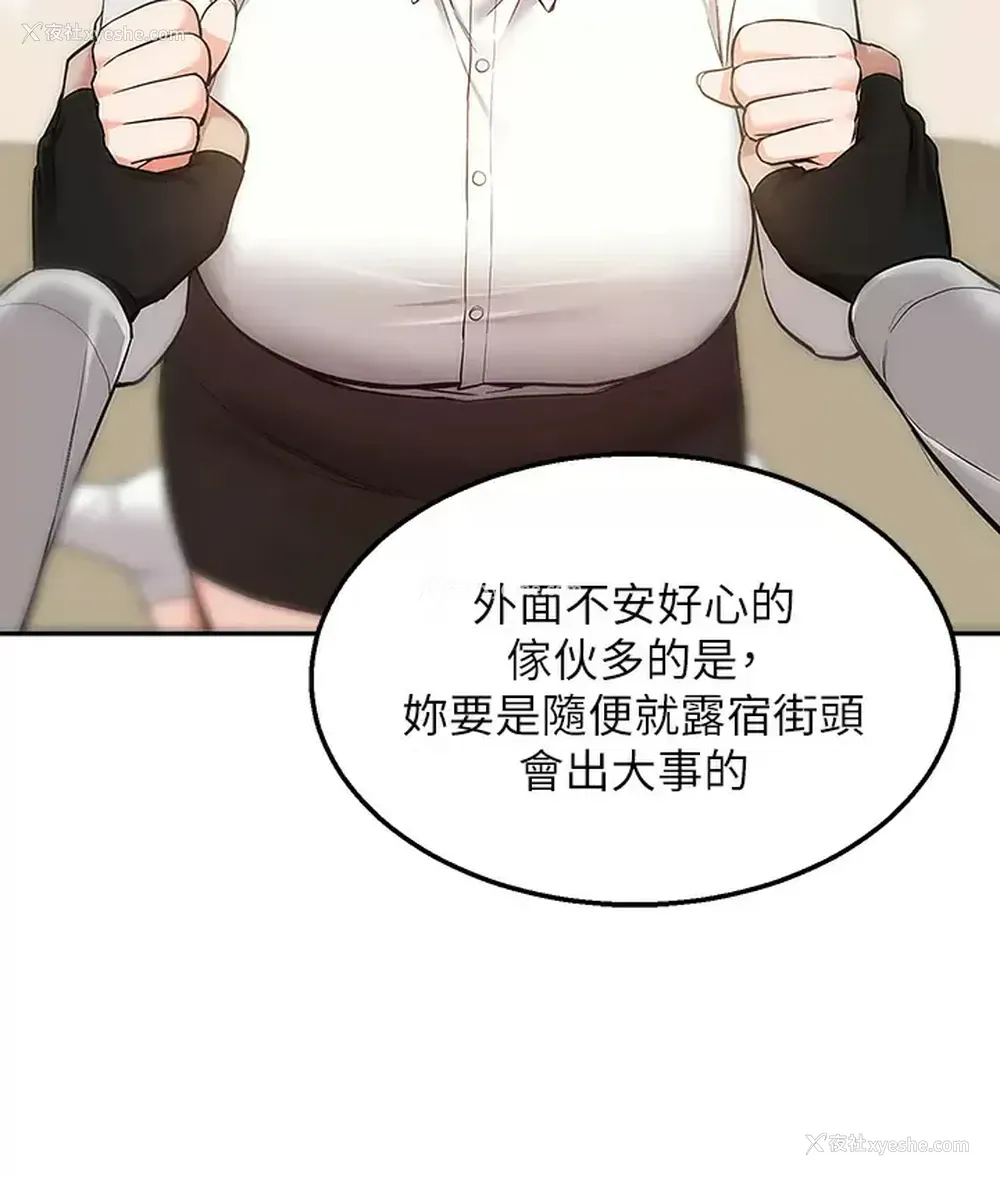 7P - 外送到府｜色情漫画