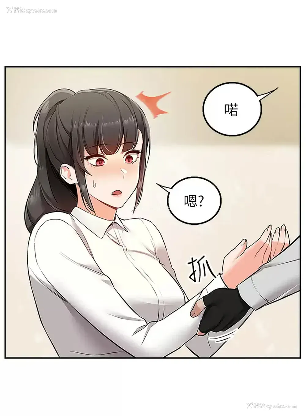 9P - 外送到府｜色情漫画