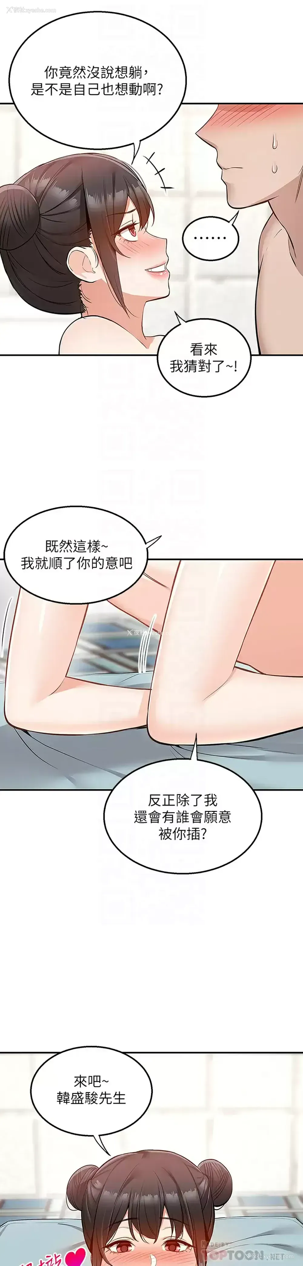 10P - 外送到府｜色情漫画