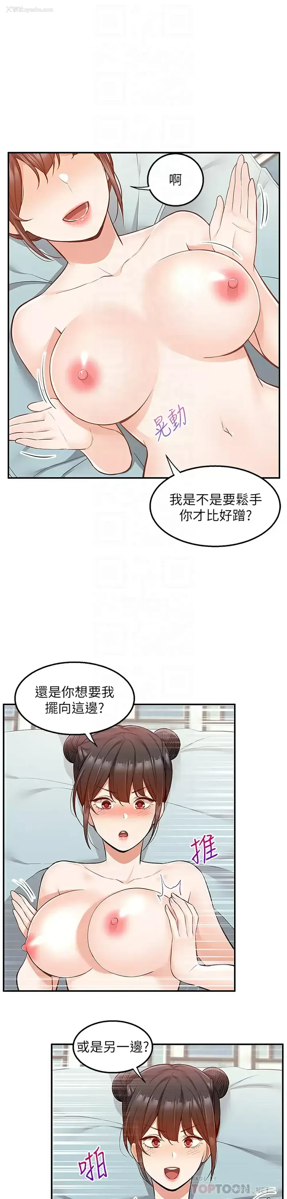 12P - 外送到府｜色情漫画