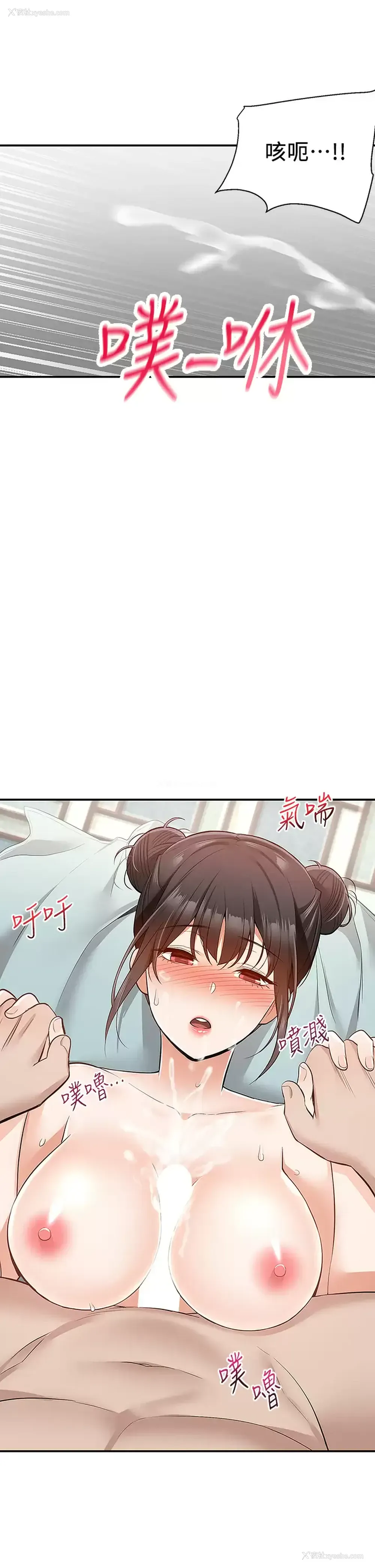 26P - 外送到府｜色情漫画